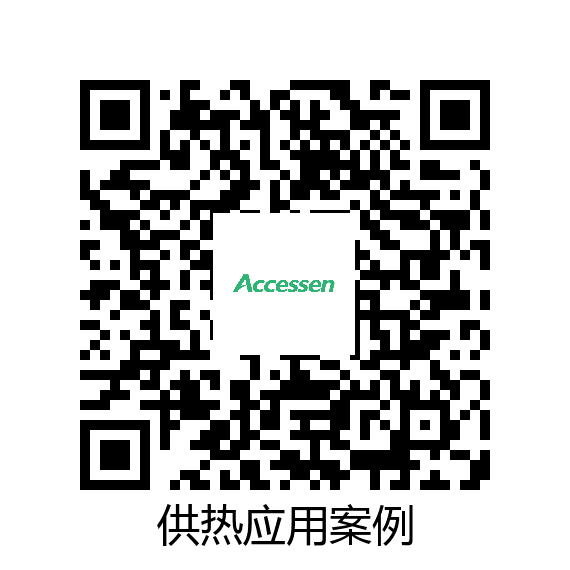 供热行业应用案例(案例故事)