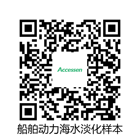 船舶动力海水淡化样本