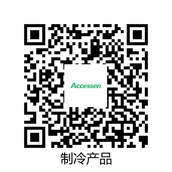 制冷产品综合页面