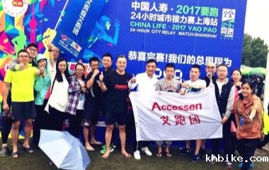 2017/9/23 为爱而跑,让我们分享爱——“艾跑团”24小时城市接力赛上海站