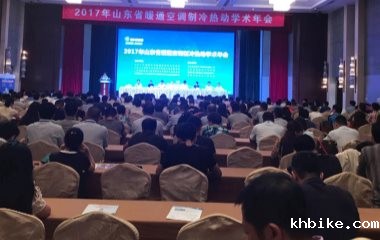 2017/07/12 山东省暖通空调制冷热动学术年会顺利召开