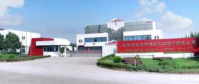 T . 安徽安庆曙光化工