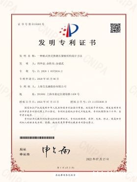 一种板式热交换器压紧板结构设计方法