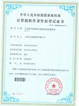 节能型板式换热机组控制系统