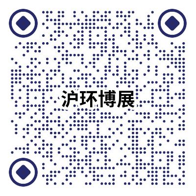 2023/04 第24届中国环博会——上海新国际展览中心
