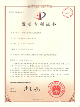 一种多介质焊接板式热交换器