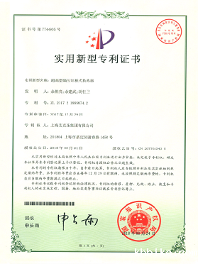 超高型隔压站板式换热器