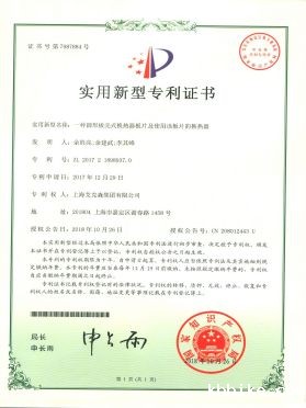 一种圆形板壳式换热器板片及使用该板片的换热器