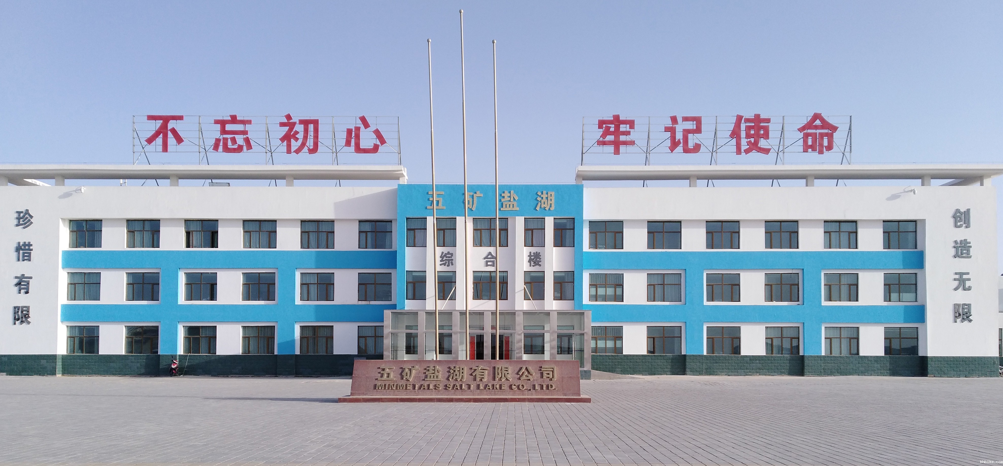 L . 青海海西五矿盐湖-2