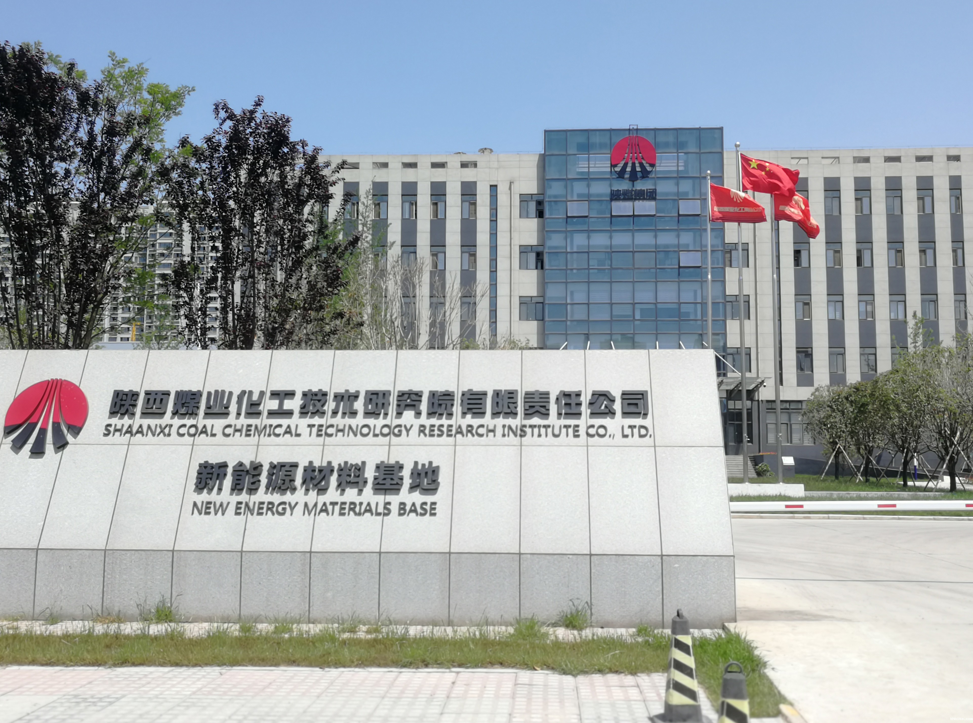 T . 陕西煤业化工-2