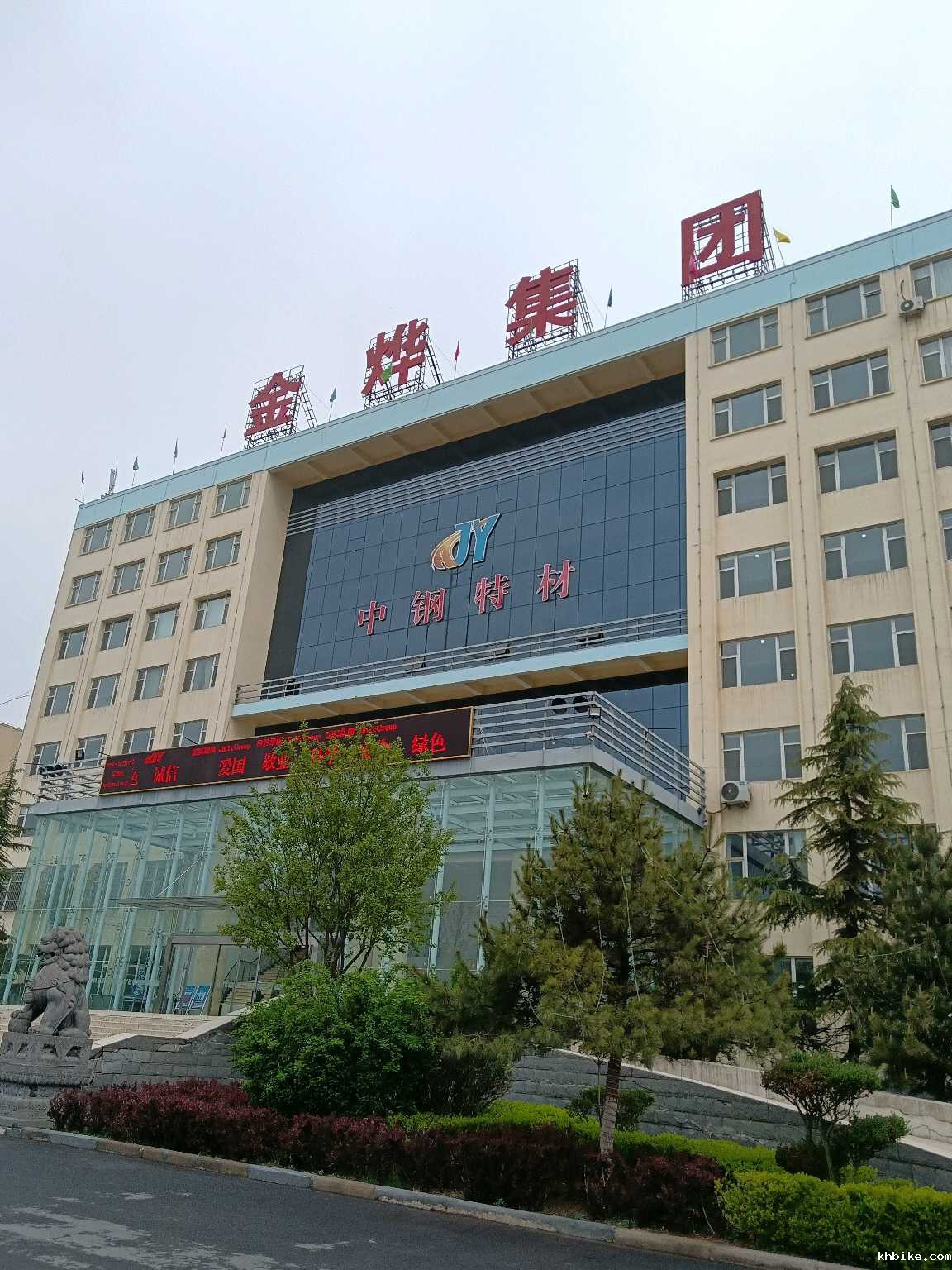 L . 山西金烨集团