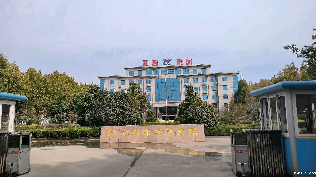 T . 河南利源煤焦集团-1