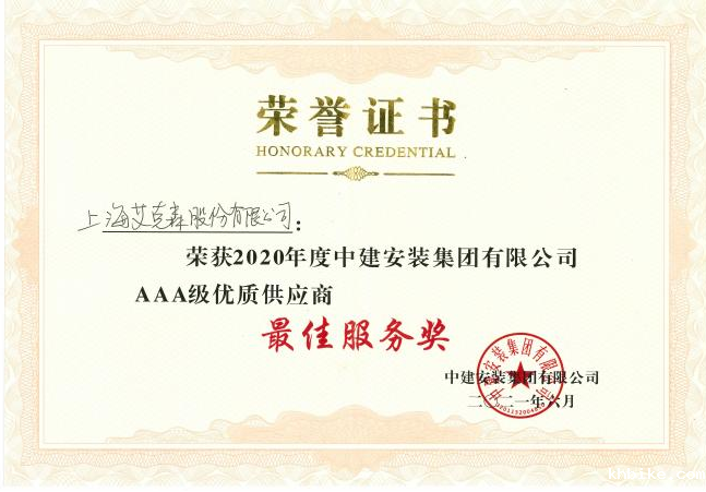 24/12/11 艾克森“五星”服务选择,为您提供快速高效的本地化服务