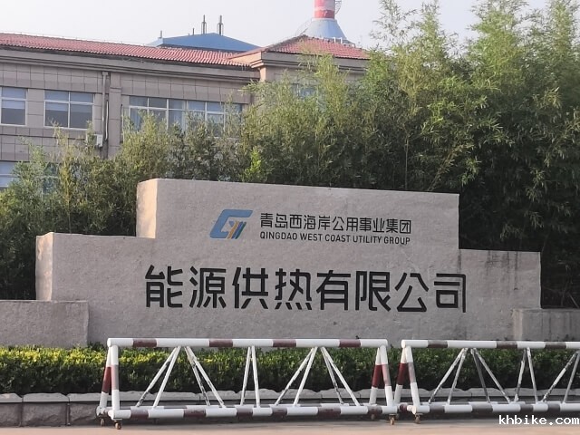 70. 山东青岛西海岸能源供热