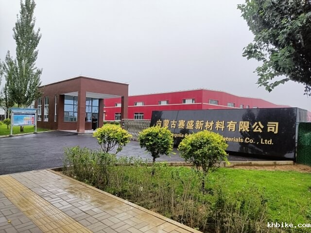 42. 内蒙古呼和浩特赛盛新材料