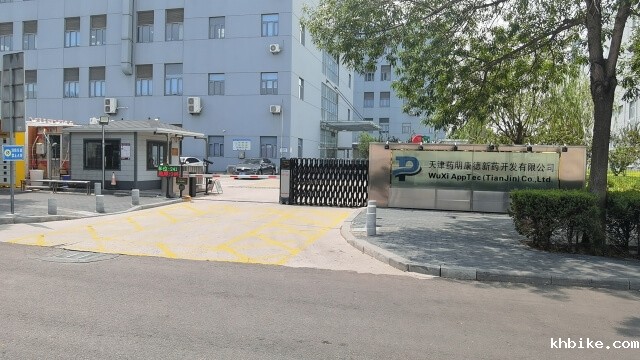 17. 天津药明康德