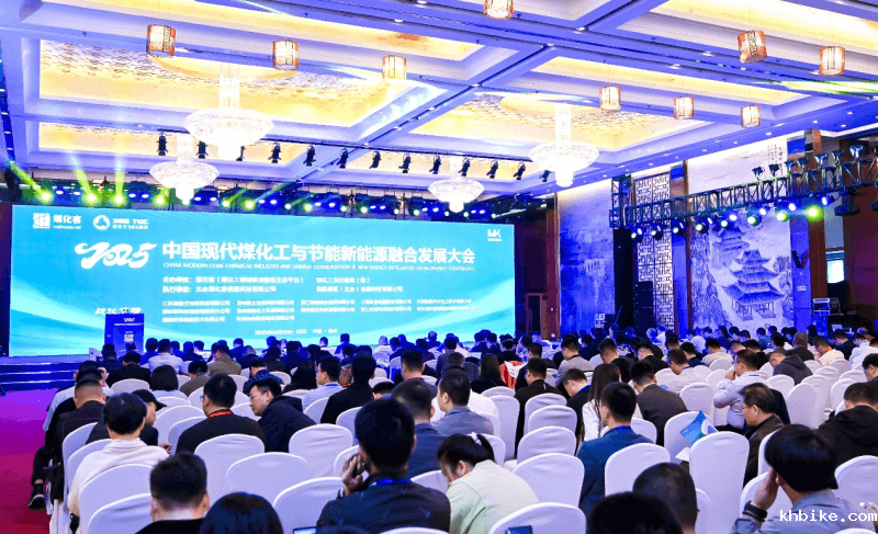 换热机组企业新闻25/04/22 2025中国（榆林）现代煤化工与节能新能源融合发展大会在陕西榆林顺利召开