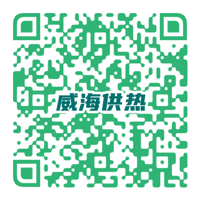 2025/07《城镇供热用换热机组》GB/T 28185-2025等七项供热标准宣贯会议——山东威海