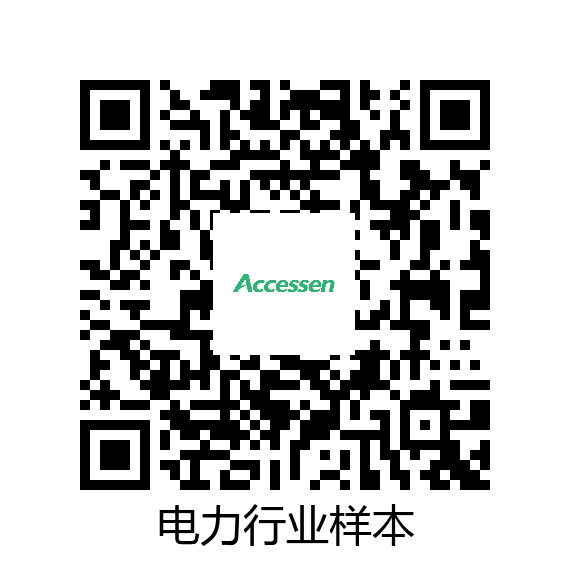 艾克森文件管理系统