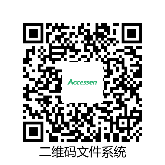 艾克森文件管理系统